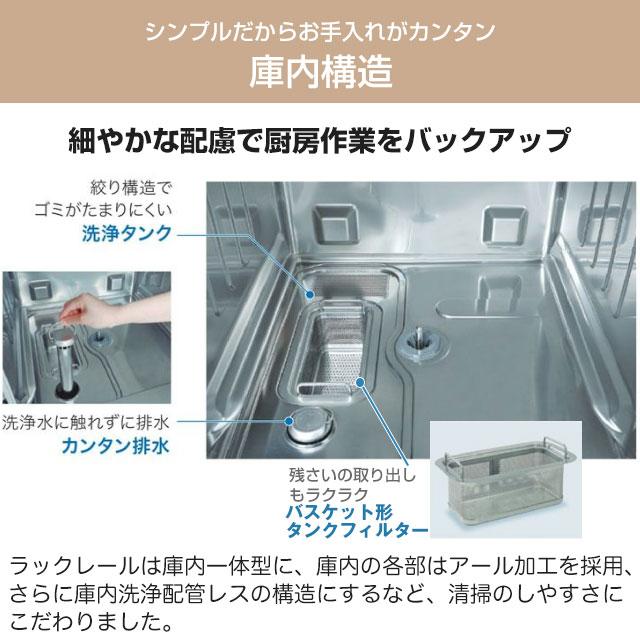 ホシザキ 業務用食器洗浄機 JWE-400TUA3 アンダーカウンター食洗機 楽天市場】【洗剤付き】業務用食器洗浄機 新品 ホシザキ JWE-400TUC3