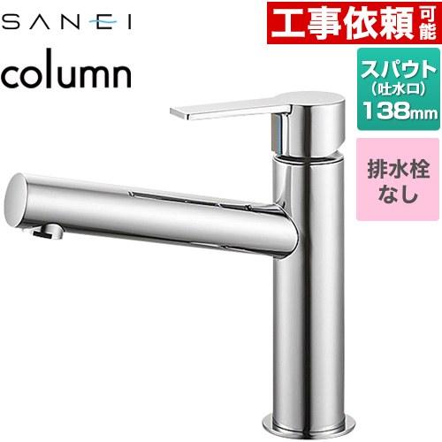 column 洗面水栓 排水栓なし 三栄 K4750ENJV ワンホールシングルレバー