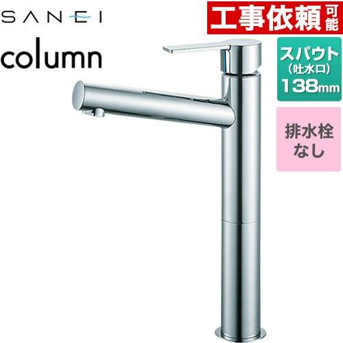 column 洗面水栓 排水栓なし 三栄 K4750ENJV-2T ワンホールシングル 