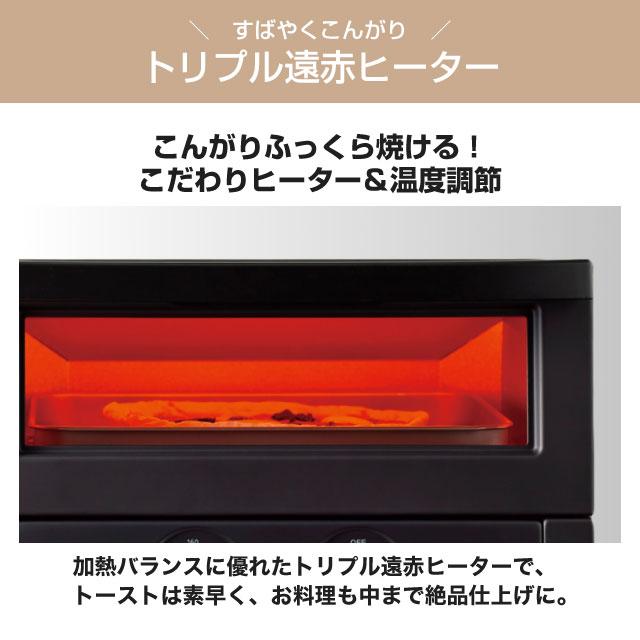 タイガー（TIGER） やきたて トースター 見やすいワイド＆ビック庫内