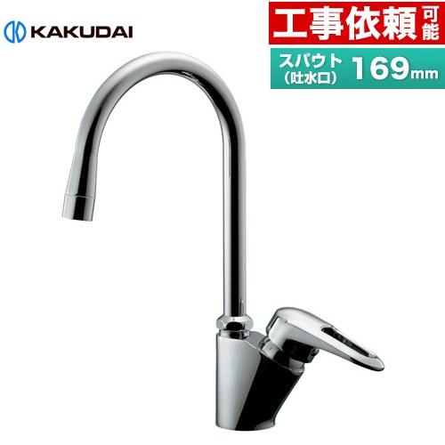 シングルレバー混合栓 キッチン水栓 カクダイ 117-135 台付 ワンホール 