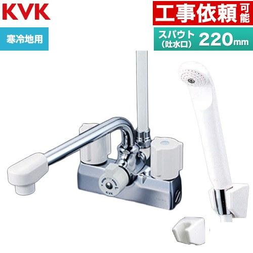 デッキ型一時止水付2ハンドルシャワー 混合栓 浴室水栓 スパウト長さ 
