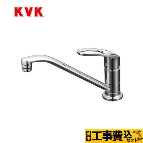 工事費込みセット キッチン水栓 ワンホールタイプ KVK KM5011ZUT シングルレバー式混合栓 取付穴兼用型 リフォーム