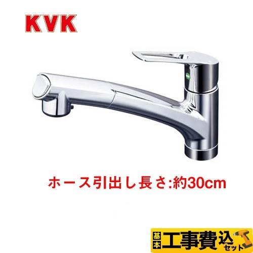 工事費込みセット キッチン水栓 KVK KM5021TEC シングルレバー式シャワー付混合栓 NSFシャワー搭載 リフォーム