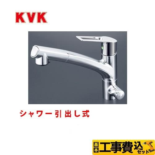工事費込みセット キッチン水栓 KVK KM5061NSCEC シングルレバー式