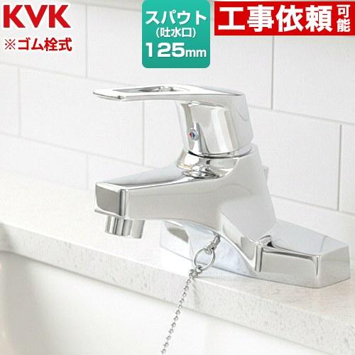 KM7014シリーズ シングル混合栓 洗面水栓 ゴム栓付 KVK KM7014T 台付