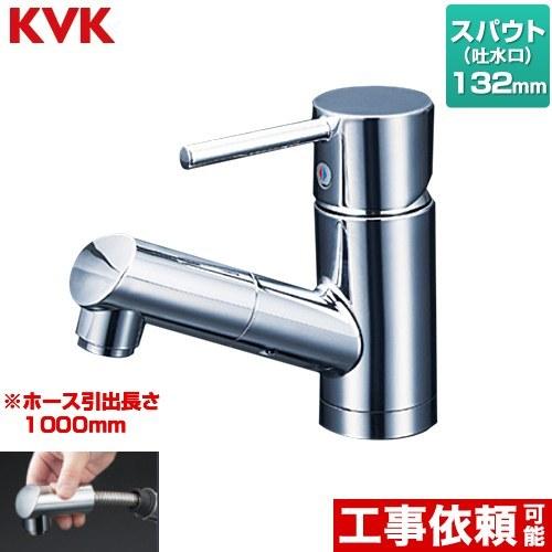 台付 シングルレバー 混合栓 洗面水栓 吐水口長さ：132mm KVK KM8021T