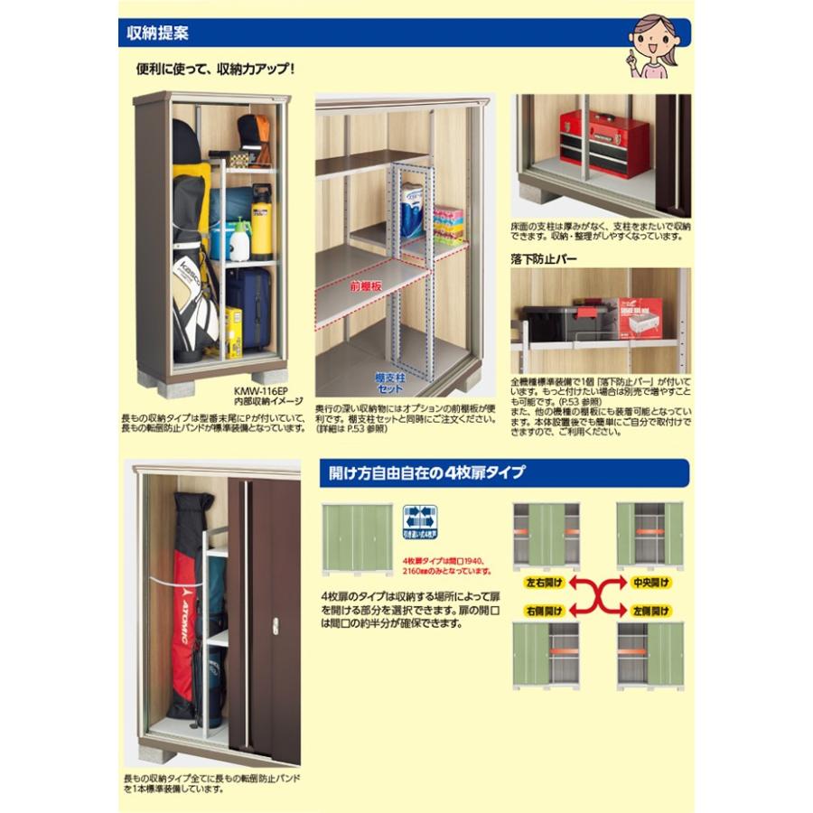 物置 イナバ Kmw 177e Cb ナイソーシスター 二重構造収納庫 全面棚タイプ 大型重量品につき特別配送 代引不可 Kmw 177e Cb 家電と住宅設備の取替ドットコム 通販 Yahoo ショッピング