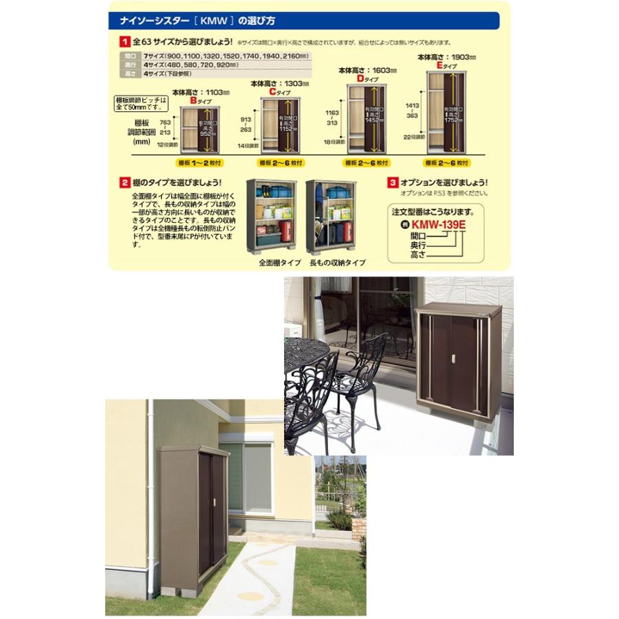 物置 イナバ KMW-197CP-CB ナイソーシスター 二重構造収納庫 長もの収納タイプ 【大型重量品につき特別配送】【代引不可】｜torikae-com｜07