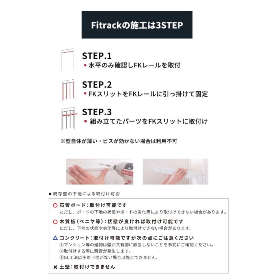 Fitrack フィットラック 乾太くん専用台 ガス衣類乾燥機部材 取付け推奨寸法：W780mm〜 藤山 KS-7560CJ 【お客様組立品】の画像