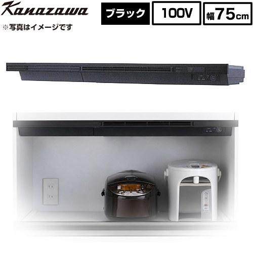 Eタイプ 薄型・低騒音モデル その他 幅75cm 金澤工業 KSV-E075DKR 蒸気