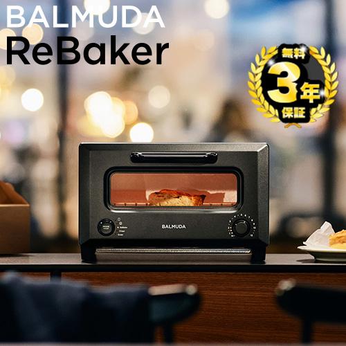 エントリーモデル ReBaker トースター バルミューダ KTT01JP-BK 