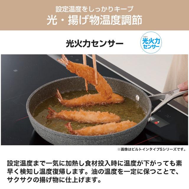 工事費込みセット Aシリーズ IHクッキングヒーター 幅75cm パナソニック KZ-A1T7K 3口IH　鉄・ステンレス対応 ジェットブラックの画像