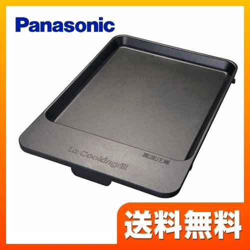 Panasonic（パナソニック） IHクッキングヒーター部材 KZ-AFP1 グリル