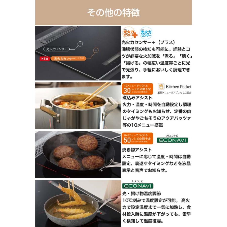 Panasonic（パナソニック） Sシリーズ IHクッキングヒーター 幅75cm KZ