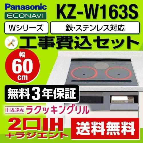Panasonic（パナソニック） お得な工事費込みセット（商品＋基本工事