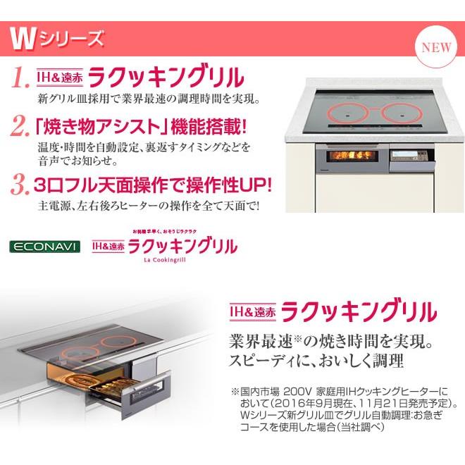 Panasonic（パナソニック） 【無料3年保証】KZ-W163S IH