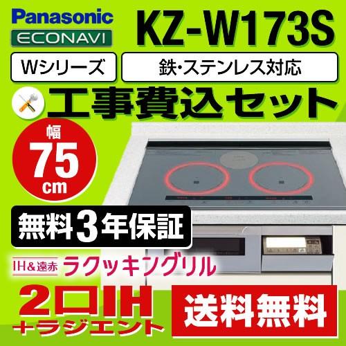 Panasonic（パナソニック） お得な工事費込みセット（商品＋基本工事
