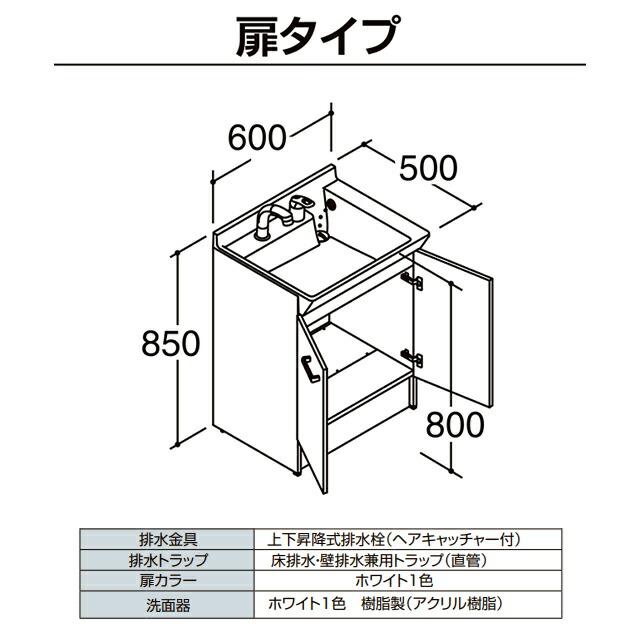 LIXIL（リクシル） PVシリーズ 洗面化粧台 PV2N-605SY-VP1H-MPV1-601YJ