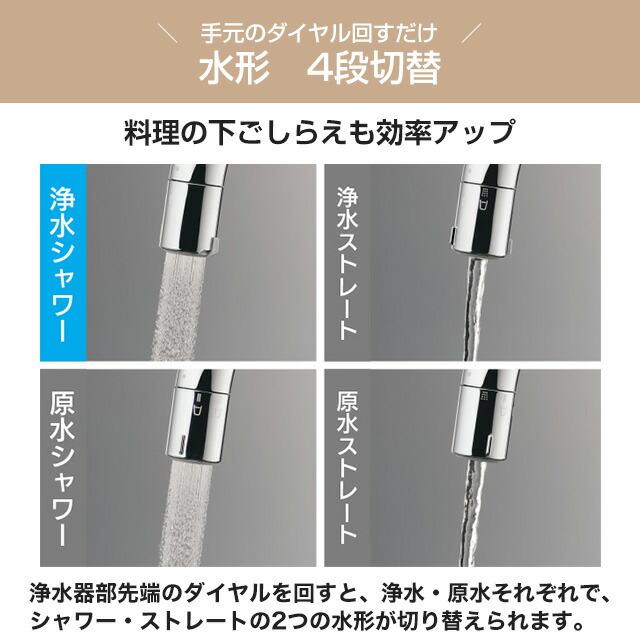 工事費込みセット 蛇口一体型浄水器 LC キッチン水栓 浄水器内蔵