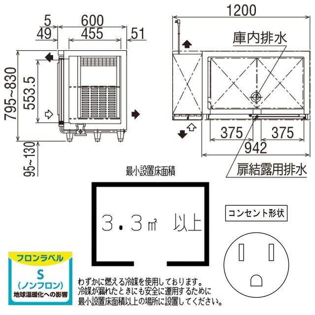 コールドテーブル 業務用冷蔵機器 239L フクシマガリレイ LCC-120RX-S 【新品】【メーカー直送品】【代引・土日祝配送・時間指定 不可】の画像