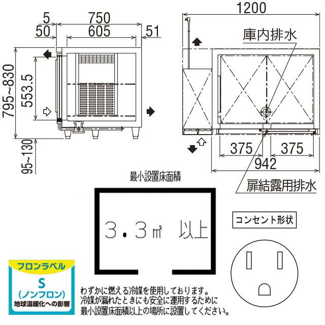 コールドテーブル 業務用冷蔵機器 315L フクシマガリレイ LCW-120RX-S 【新品】【メーカー直送品】【代引・土日祝配送・時間指定 不可】の画像