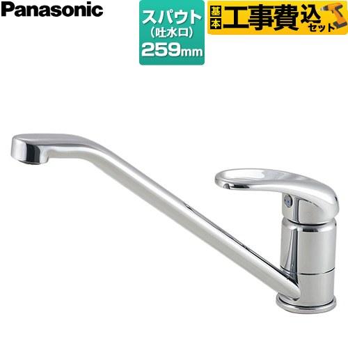 Panasonic（パナソニック） 工事費込みセット シングルレバー式混合水