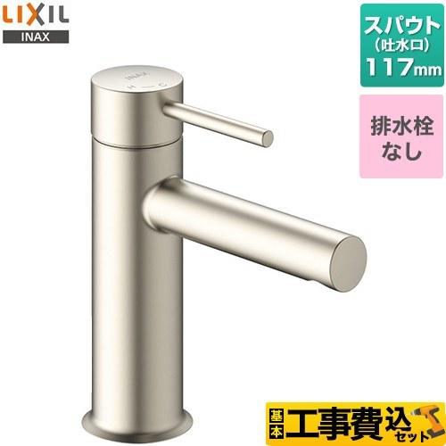 工事費込みセット eモダン　シングルレバー混合水栓 洗面水栓 排水栓なし LIXIL LF-YE340SYC--SNI ワンホールタイプ