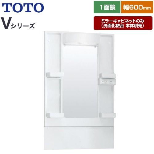 TOTO Vシリーズ 洗面化粧台ミラー 間口：600mm TOTO LMPB060B1GDG1G 高 