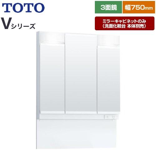 TOTO Vシリーズ 洗面化粧台ミラー 間口：750mm TOTO LMPB075B3GDG1G 高