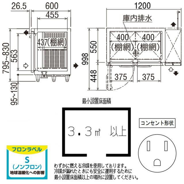 ヨコ型業務用冷蔵庫 コールドテーブル 239L フクシマガリレイ LRC