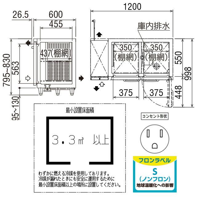 ヨコ型業務用冷凍冷蔵庫 216L フクシマガリレイ LRC-121PX 【新品】【メーカー直送品】【代引・土日祝配送・時間指定 不可】の画像