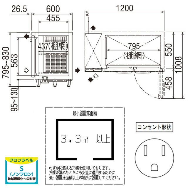 ヨコ型業務用冷凍庫 コールドテーブル 241L フクシマガリレイ LRC-122FX-F 【新品】【メーカー直送品】【代引・土日祝配送・時間指定 不可】の画像