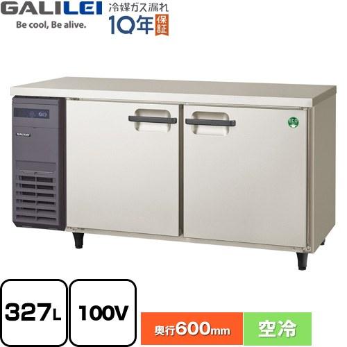 ヨコ型業務用冷凍庫 コールドテーブル 327L フクシマガリレイ LRC