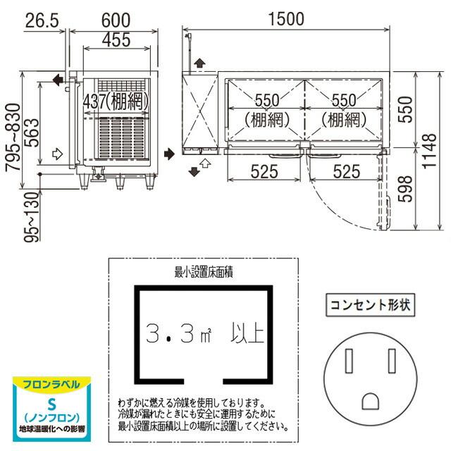 ヨコ型業務用冷凍庫 コールドテーブル 327L フクシマガリレイ LRC-152FX 【新品】【メーカー直送品】【代引・土日祝配送・時間指定 不可】の画像