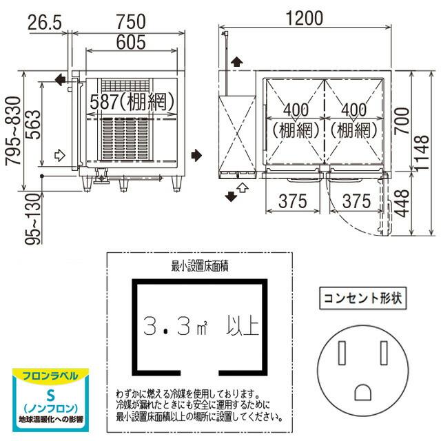 ヨコ型業務用冷凍庫 コールドテーブル 315L フクシマガリレイ LRW-122FX 【新品】【メーカー直送品】【代引・土日祝配送・時間指定 不可】の画像