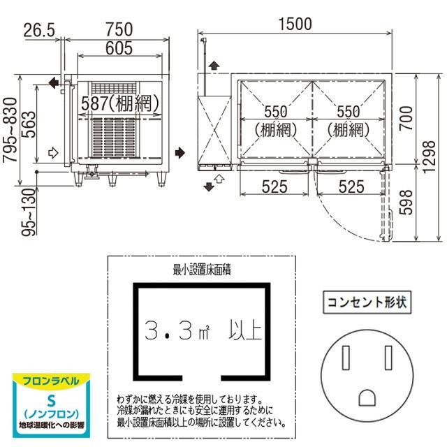 ヨコ型業務用冷凍庫 コールドテーブル 429L フクシマガリレイ LRW-152FX 【新品】【メーカー直送品】【代引・土日祝配送・時間指定 不可】の画像