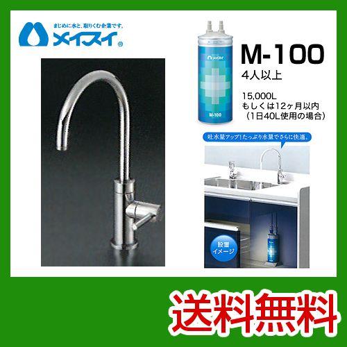 ビルトイン浄水器 M-100-FA4C メイスイ カートリッジM-100タイプ 浄水器｜torikae-com