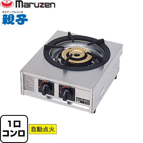 ガステーブルコンロ＜親子＞ マルゼン 業務用厨房機器 M-211C-LPG
