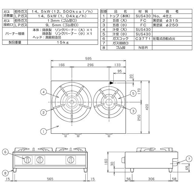 ガステーブルコンロ 親子 マルゼン 業務用厨房機器 M-212C-13A