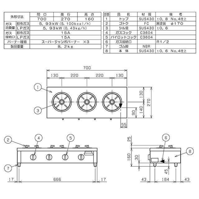 Maruzen 飯成 M-603C 形 式 M-603C ガス種類 都市ガス用 13A ガス消費量 5. 93 kW. (5, 100kca l/h) 製造年月・製造番号 18. 07. 18 ◆ MARU2E 株式会社マルゼン 小口多目的ガステーブルコンロ 飯城 マルゼン 業務用厨房機器 M-603C