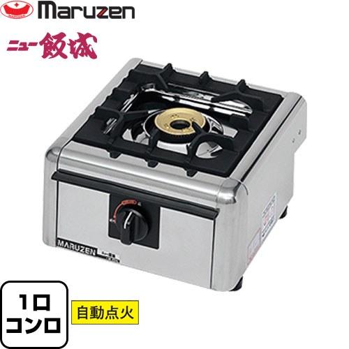 ガステーブルコンロ＜ニュー飯城＞ マルゼン 業務用厨房機器 M-821C 