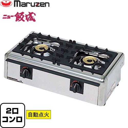 ＊格安必見‼ 取説付き‼ 使用頻度極小の業務用LPガスコンロ‼（マルゼン製・ニュー飯城・M-822E） 格安必見‼ 取説付き‼ 使用頻度極小の業務用LPガスコンロ‼（マルゼン製