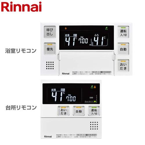 【在庫切れ時は後継品での出荷になる場合がございます】ガス給湯器部材 台所リモコン+浴室リモコン リンナイ MBC-240V  ボイスリモコン｜torikae-com