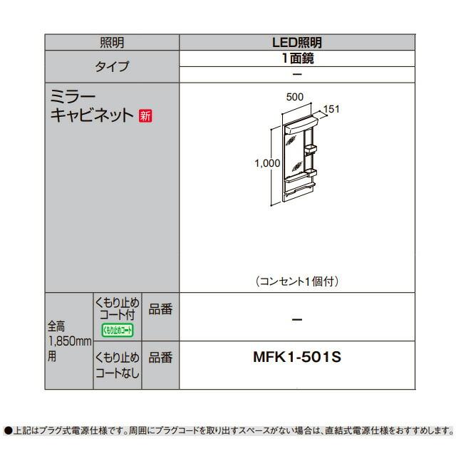 (使用頻度少なく美品)　リクシル LIXIL　オフト 洗面化粧台セット FTV1N-500+MFK-501　スリムタイプ ■A-4011 LIXIL | 洗面化粧室 | オフト