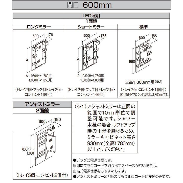 oft（オフト） 洗面化粧台ミラー 間口：600mm LIXIL MFTXE1-601YJU 全高1800mm用 【メーカー直送品】【代引・土日祝配送・時間指定 不可】_4