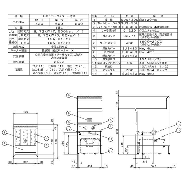 ヤ取終了2/28】≪yt1145ジ≫ マルゼン 1槽式ガスフライヤー MGF-18J