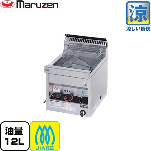 涼厨フライヤー 業務用厨房機器 12L マルゼン MGF-C12TJ-LPG 卓上