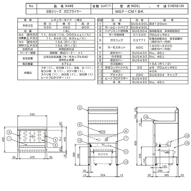 マルゼン　ガスフライヤー　MGF-CM18K　LPガス　21年製 涼厨フライヤー 業務用厨房機器 18L マルゼン MGF-CM18K-LPG