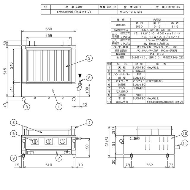 取引中 業務用 マルゼン MGK−306B LPガス 8kgボンベセット